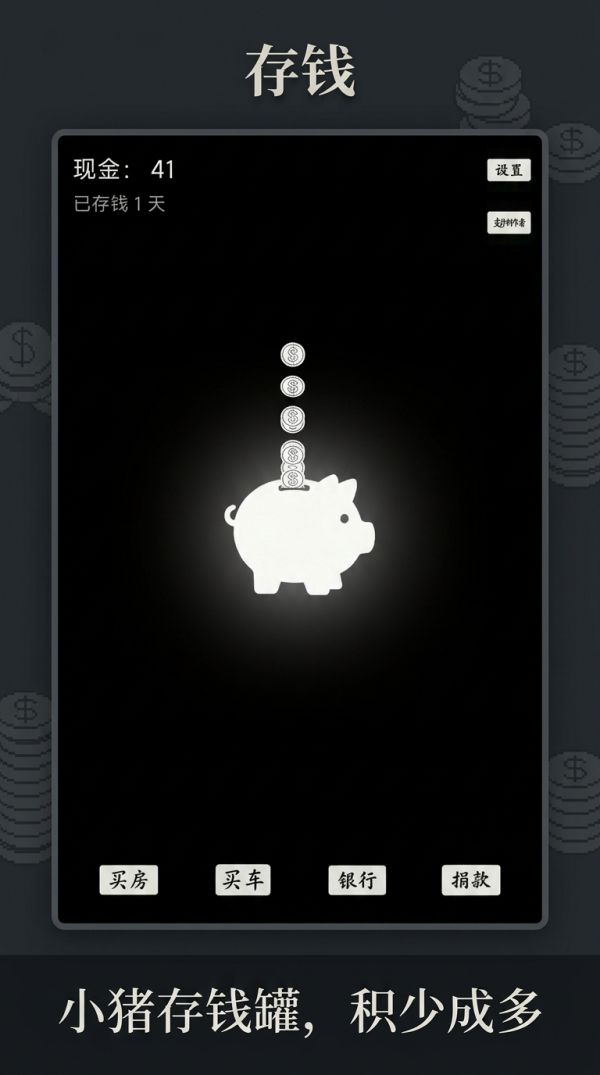 存钱什么时候出 公测上线时间预告