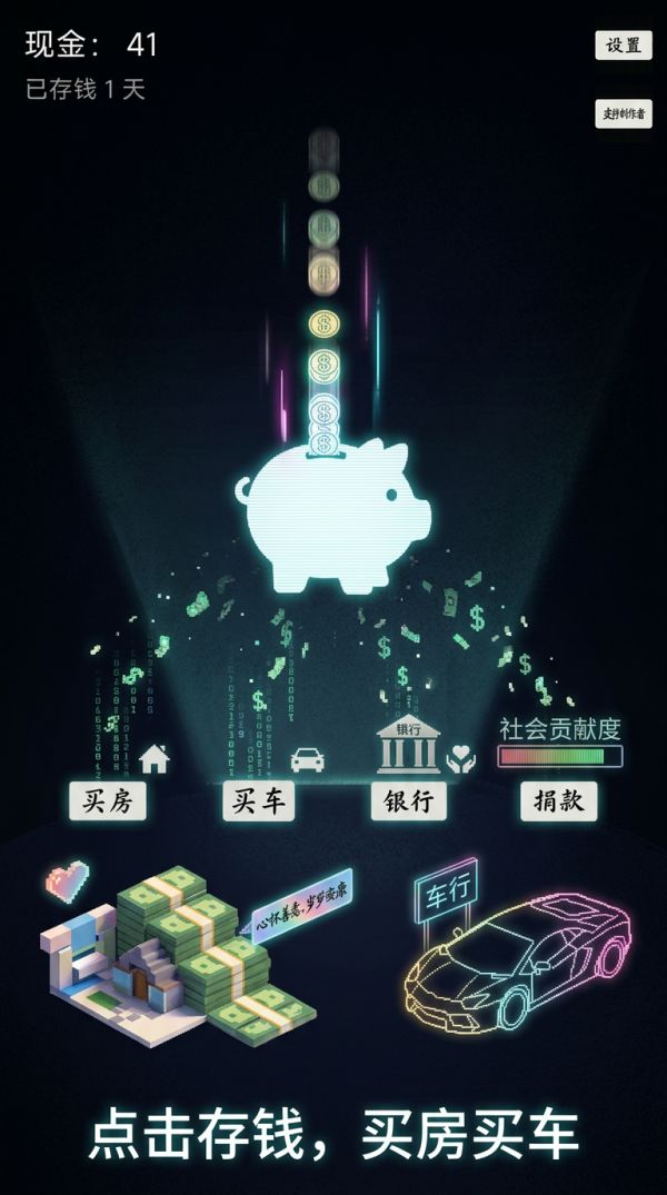 存钱什么时候出 公测上线时间预告