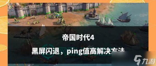 《帝国时代4》游戏中国大炮使用方法一览（学习如何使用中国特色武器——大炮）