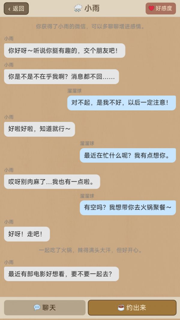 少爷生活什么时候出 公测上线时间预告