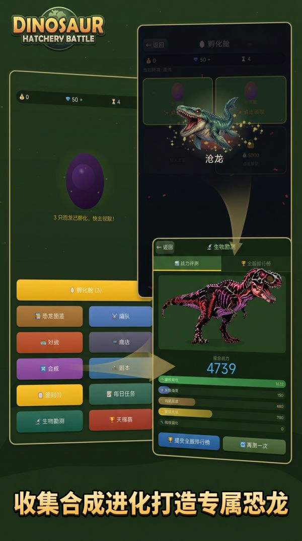 开局一只蛋：史前对决什么时候出 公测上线时间预告