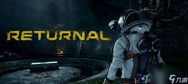 《Returnal》永久保存方式解析（永久保留游戏进度）