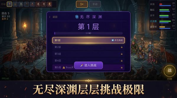 一骑当千：三国征战好玩吗 一骑当千：三国征战玩法简介