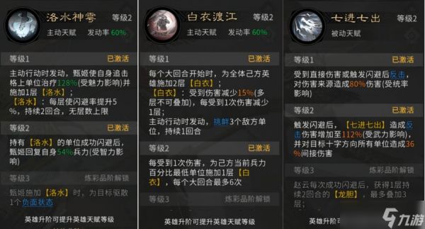 三国天下归心赵云吕蒙怎么配队-赵云吕蒙反击队搭配思路