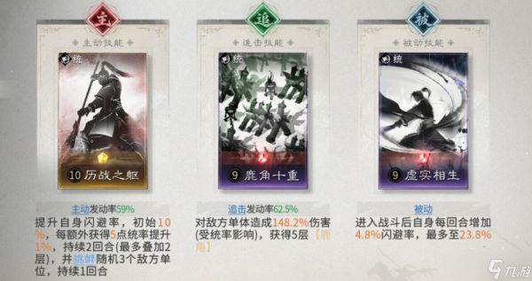 三国天下归心赵云吕蒙怎么配队-赵云吕蒙反击队搭配思路