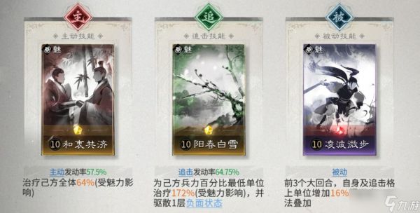 三国天下归心赵云吕蒙怎么配队-赵云吕蒙反击队搭配思路