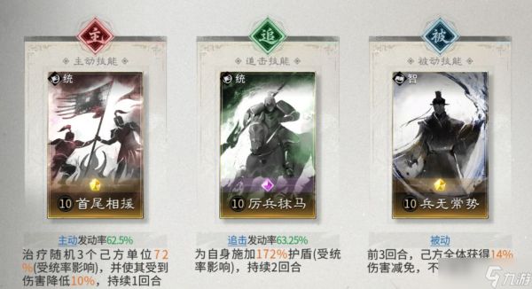 三国天下归心赵云吕蒙怎么配队-赵云吕蒙反击队搭配思路