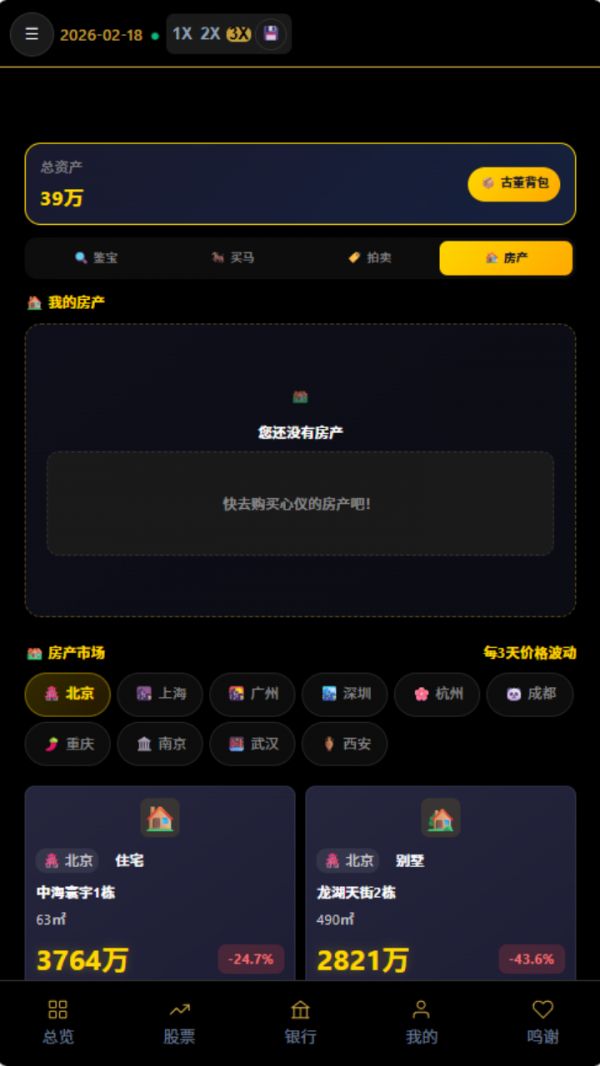 从零到亿好玩吗 从零到亿玩法简介