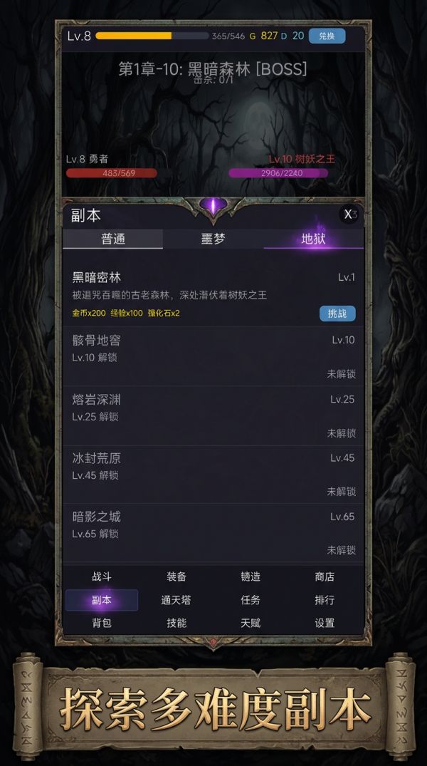 暗黑好玩吗 暗黑玩法简介