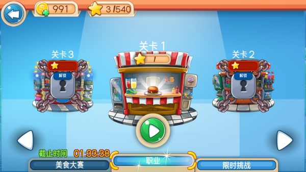 请收下！我的汉堡什么时候出 公测上线时间预告