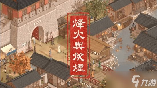 腾讯睿见投资战略入股火娃娃游戏，持股12.5%助推烽火与炊烟开发