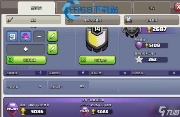 如何解锁部落冲突中的天空之风特效