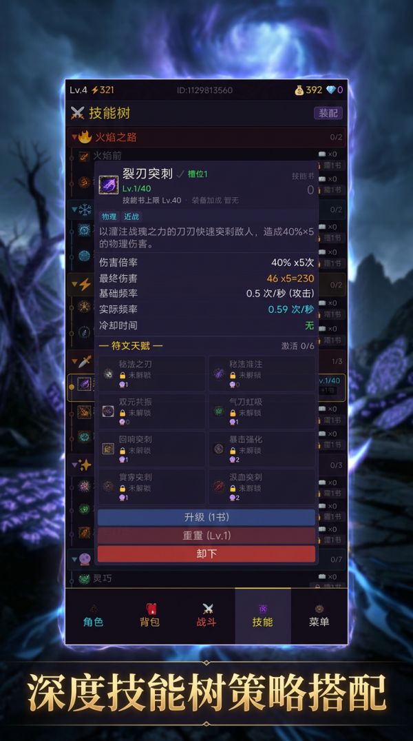 深渊之旅好玩吗 深渊之旅玩法简介