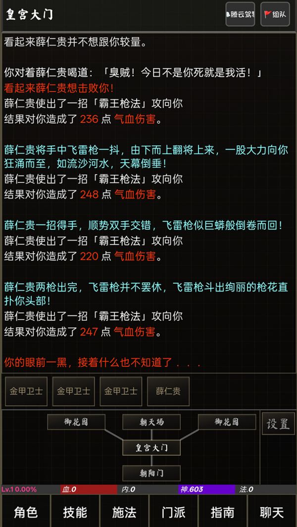 完美道途好玩吗 完美道途玩法简介