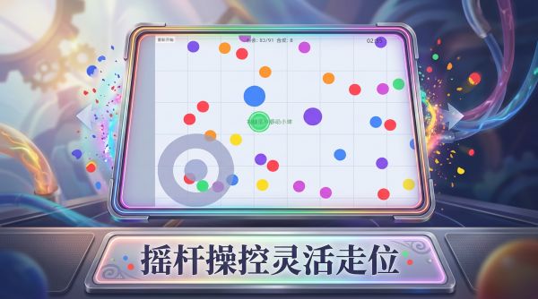 彩球合成什么时候出 公测上线时间预告