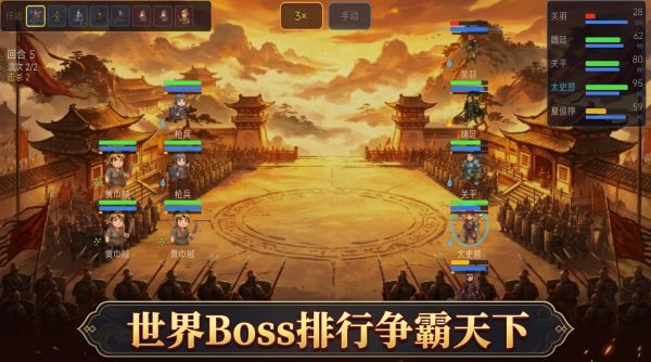 一骑当千：三国征战什么时候出 公测上线时间预告