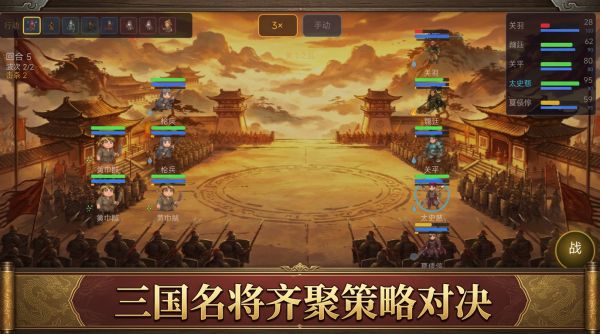 一骑当千：三国征战什么时候出 公测上线时间预告