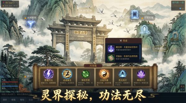 修仙录·灵界传说什么时候出 公测上线时间预告