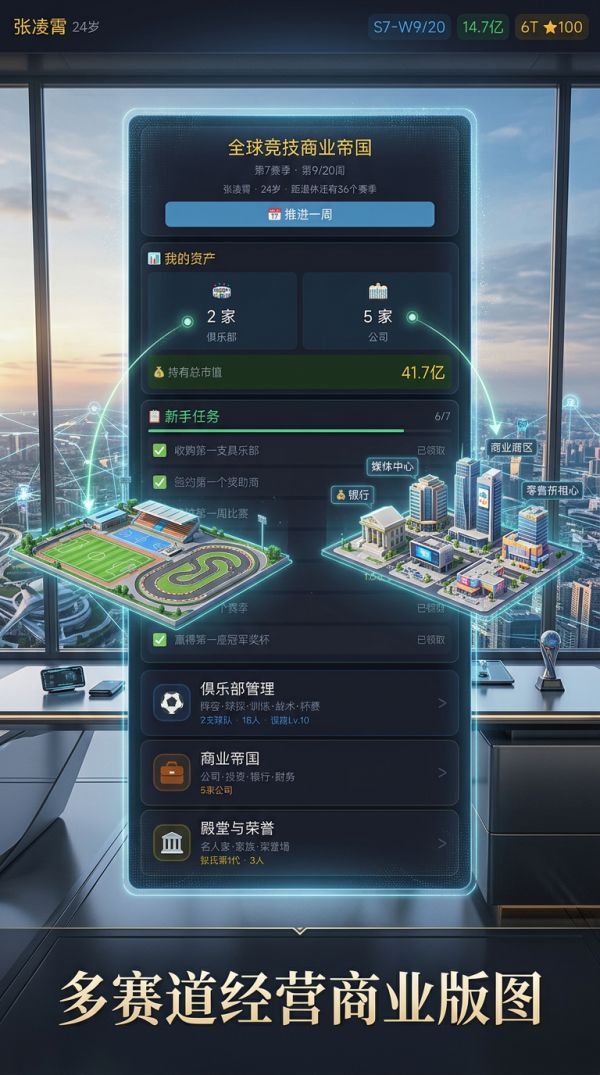 竞技大亨什么时候出 公测上线时间预告