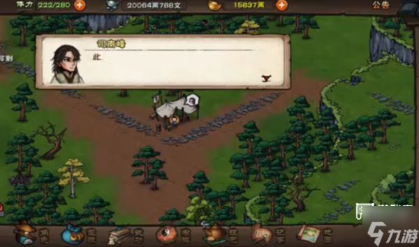 烟雨江湖新华山支线紫台龙踪任务攻略