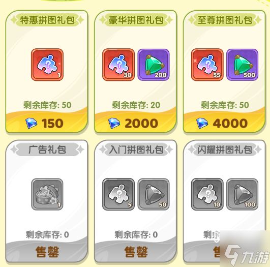 保卫向日葵五一活动田园物语详细攻略