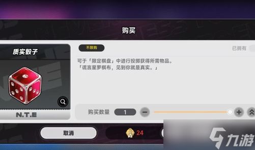 《异环》失纬棋子介绍