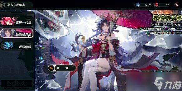 《异环》老板娘浔获取方法