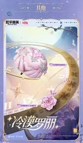 和平精英精灵梦叶罗丽值得玩吗