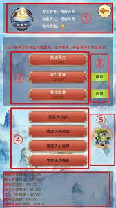 想不想修真天魂菊在哪里刷