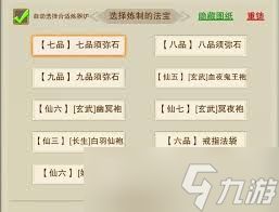 想不想修真天魂菊在哪里刷