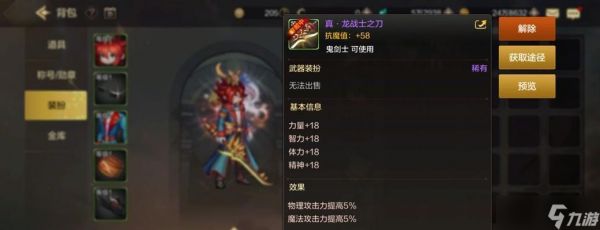 《地下城与勇士决斗》全成就解锁方式详解（探索游戏世界）