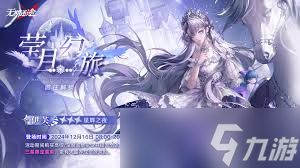 无期迷途眷属如何获取