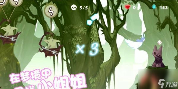 《时空旅梦人城之境》通关技巧（打败BOSS）