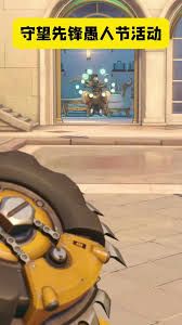 守望先锋愚人节模式何时开启