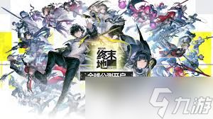 明日方舟终末地1.0下半武库轮换表是什么