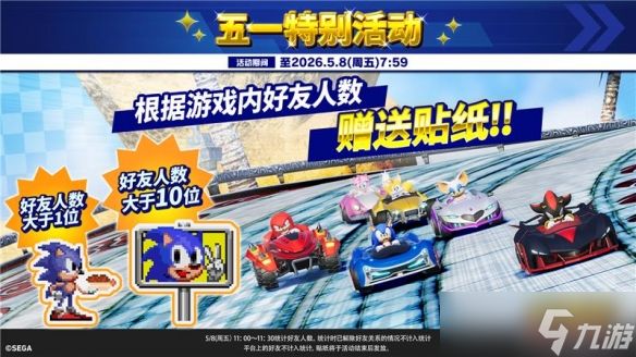 《索尼克赛车 交叉世界》PS5/Steam版六折大促中！ 5月1~5日Steam正式版限时免费体验