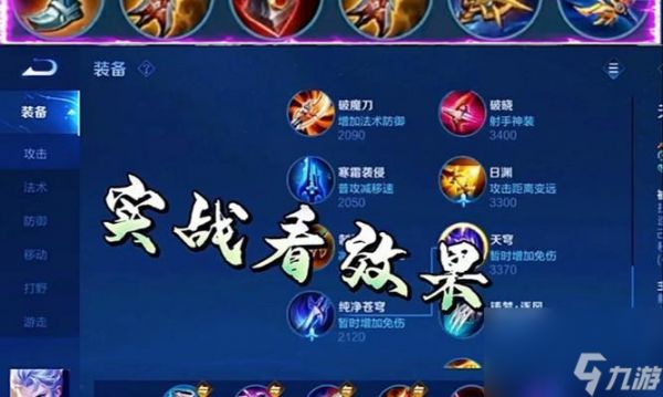 探秘《王者荣耀》新皮肤时空召唤凯撒出装（强势登场的全新皮肤惊艳上线）