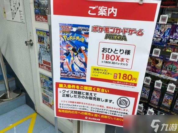 为防黄牛出新招：想买宝可梦卡牌 先通过知识测验！