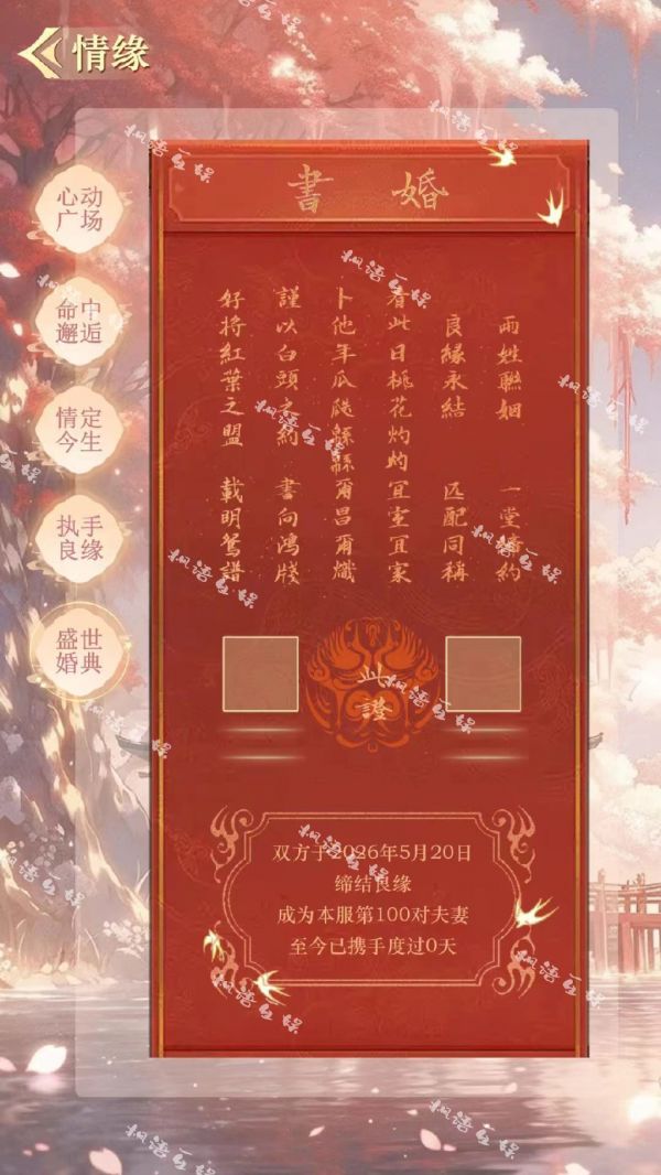 星与心寻什么时候出 公测上线时间预告