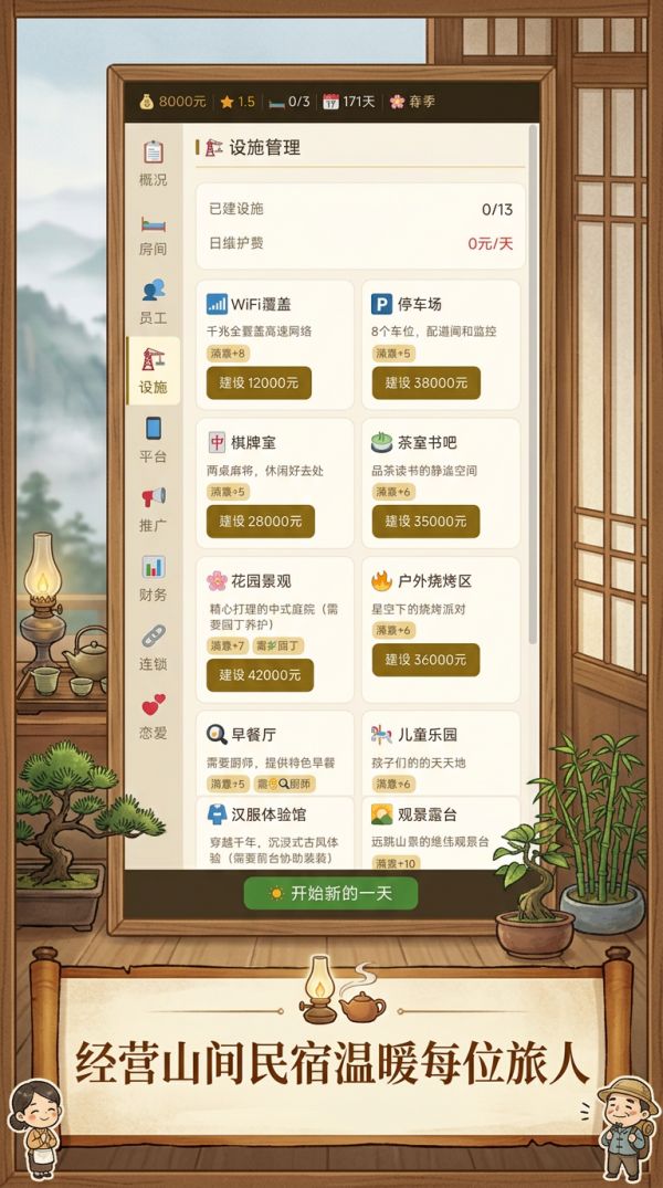 山居物语好玩吗 山居物语玩法简介