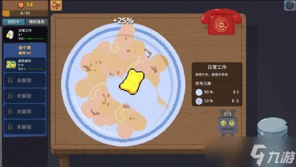 《刮个爽》游戏介绍