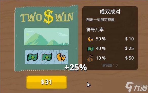 《刮个爽》游戏介绍