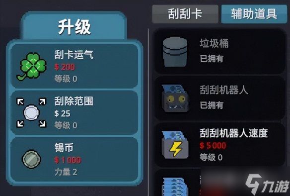 《刮个爽》游戏介绍