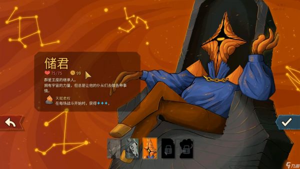 杀戮尖塔2星辰流构筑攻略