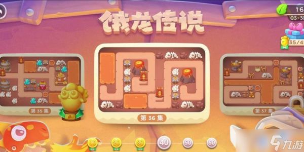 《保卫萝卜4》游戏攻略（跟着攻略走）