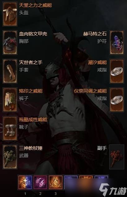 暗黑破坏神4S13术士10亿秒伤核爆BD构筑