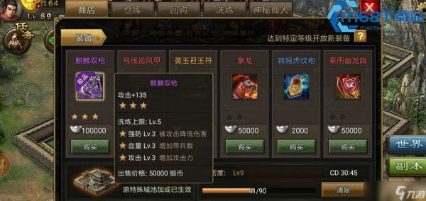 攻城掠地官位速升秘诀：皇城起手，战场登顶