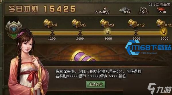 攻城掠地官位速升秘诀：皇城起手，战场登顶