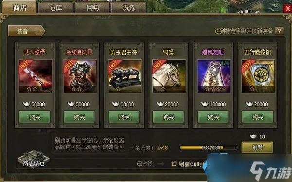 攻城掠地 77 级马腾副本通关神阵解析：四将协作稳如泰山