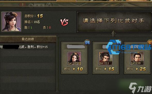 攻城掠地 77 级马腾副本通关神阵解析：四将协作稳如泰山